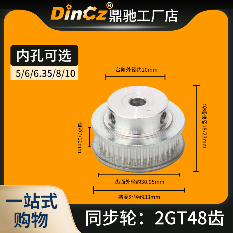 同步带轮 2GT30齿/2GT32齿/2GT36齿/2GT48齿/2GT60齿/2GT80齿