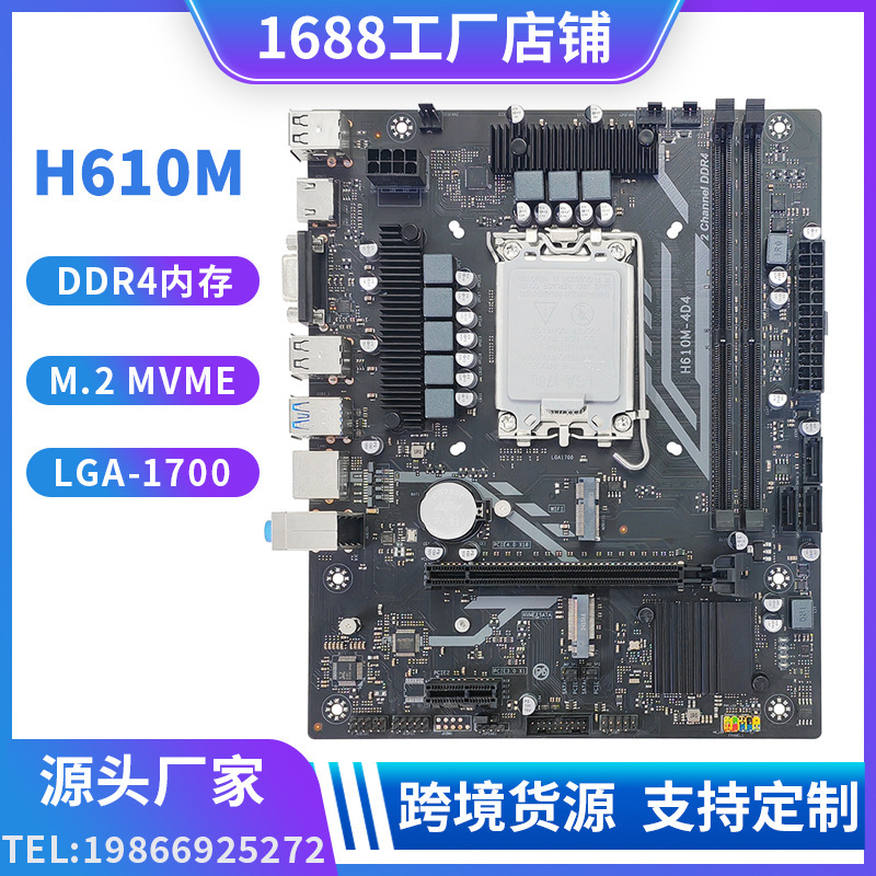 The New H610M Desktop Computer Motherboard Ddr4 Memory Lga-1700-Pin Supports 12Th/13Th Generation Processor