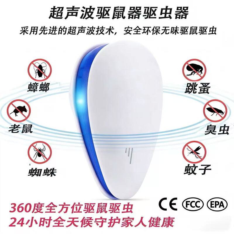 Ultrasonic Mosquito Repellent, Ultrasonic Pest Repellent, Ultrasonic Rat Repellent, Ultrasonic Cockroach Repellent, Ultrasonic Mite Repellent Ultrasonic Mosquito Repellent, Ultrasonic Pest Repellent, Ultrasonic Rat Repellent, Ultrasonic Cockroach Repellent, Ultrasonic Mite Repellent
