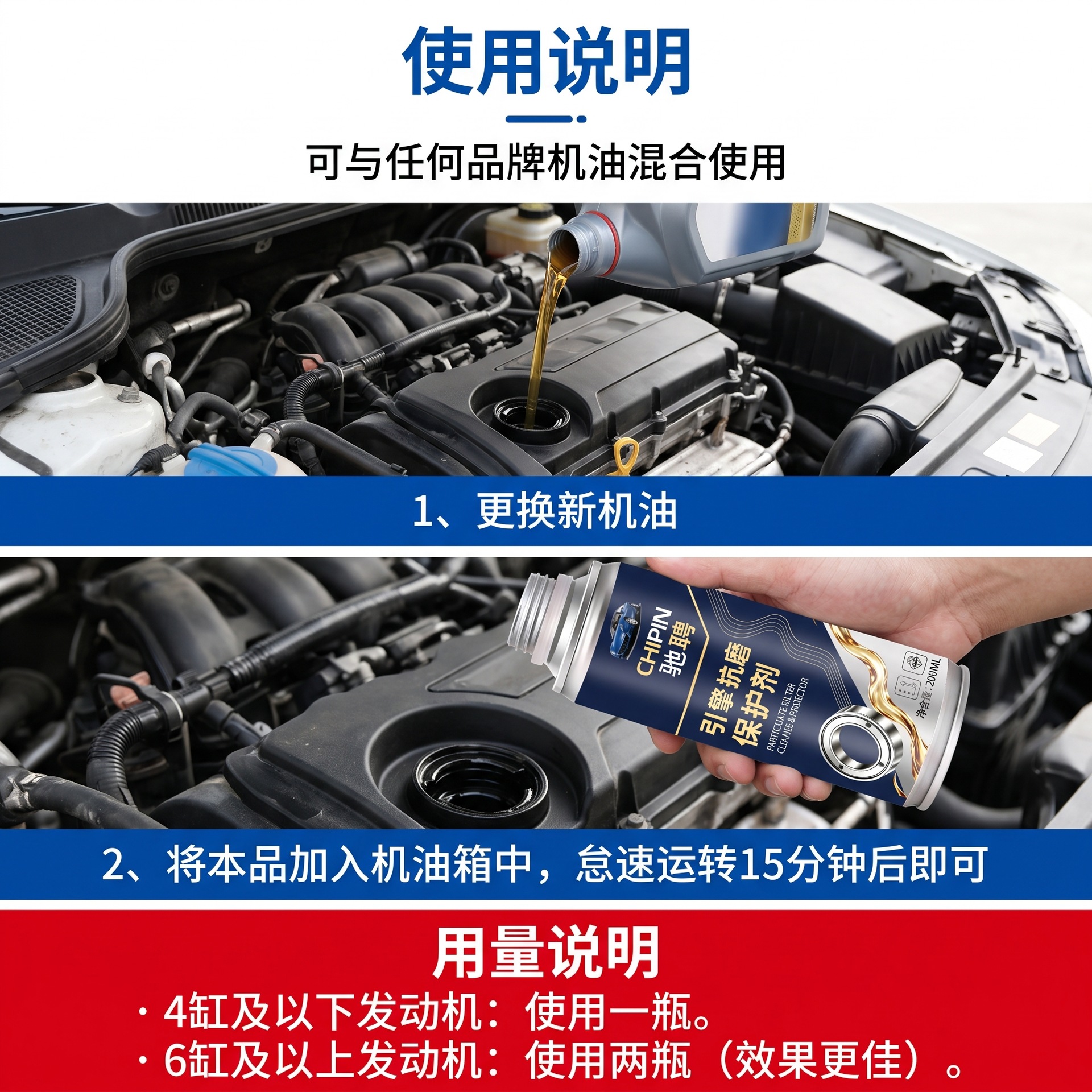 Engine anti-wear protective agent, car maintenance anti-wear, noise reduction, vibration elimination, blue smoke repair agent, engine oil additive