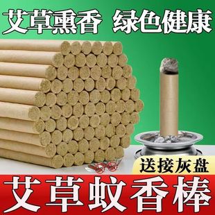 Mugwort Outdoor Mosquito Repellent Household Mosquito Repellent Mugwort Stick Indoor Mugwort Stick Bedroom Mosquito Repellent Wholesale