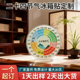 尺子;冰箱贴;动漫明星摆件