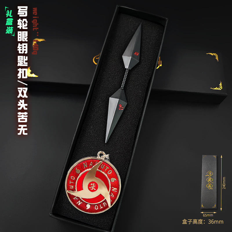 12cm双头苦无黑色 鼬 礼盒装