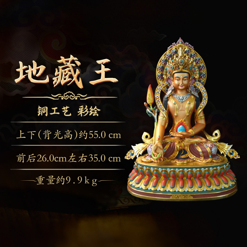 紫金蓮ネパールチベット工芸蔵伝密宗彩絵地蔵王純銅手彫り|undefined