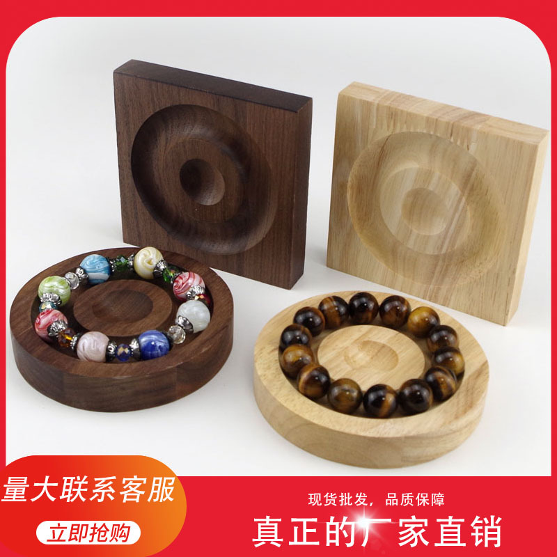 首饰木制托盘手镯展示盘实木手链手串珠宝托盘储放设计盘展示道具