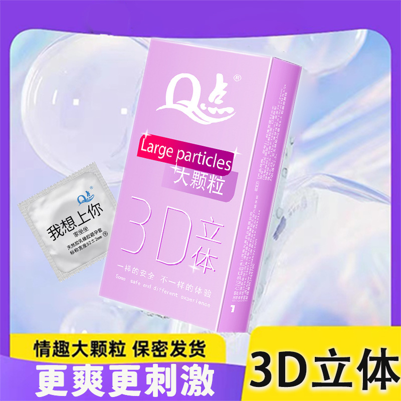 【9】파우더 박스 3D 입자【1박스 10개입】