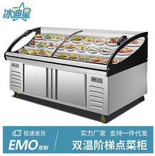 阶梯式冷藏展示柜水果捞海鲜冰台烧烤串串明档自助点菜柜冷冻冰柜