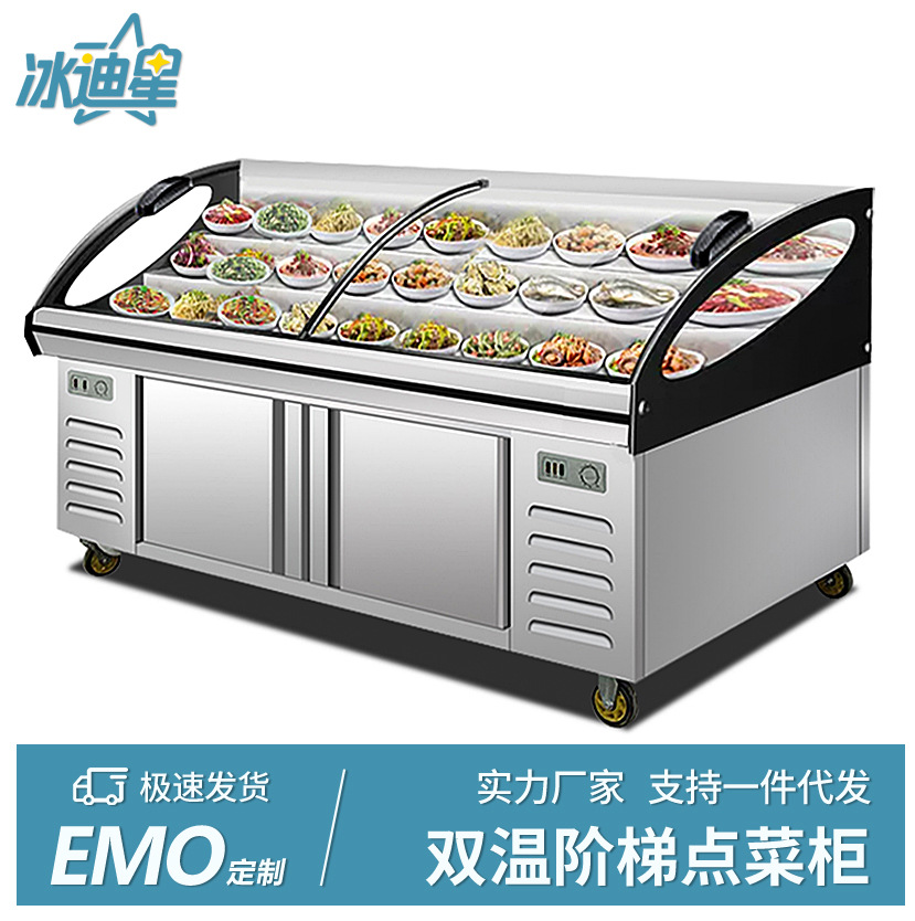 阶梯式冷藏展示柜水果捞海鲜冰台烧烤串串明档自助点菜柜冷冻冰柜