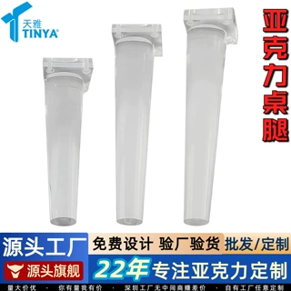 定制亚克力桌腿高透明有机玻璃棒圆柱形亚克力实心棒T型茶几桌脚