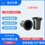 耐高温高密度高纯度石墨坩埚