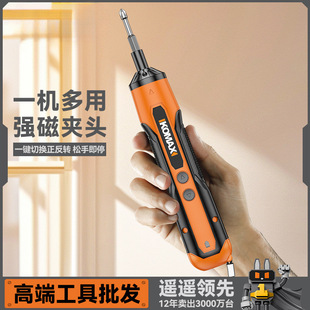 Lithium rechargeable electric screwdriver suit household small handheld precision maintenance tool portable super durable