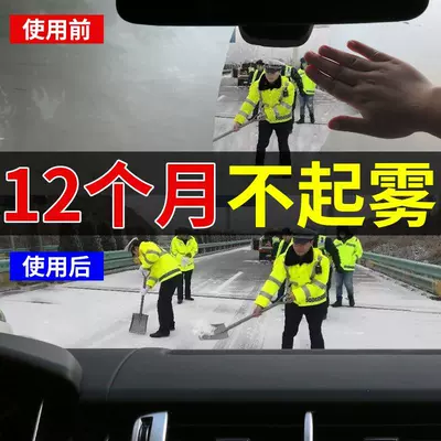 lenses, anti-rain agent for car glass | Automotive glass defogging agent