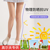 golf Sunscreen Artifact summer ultrathin Silk stockings natural invisible Show thin Manufactor Supplying