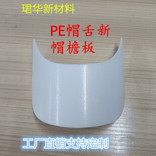 �����l���ۡ�PEñ��о����18.1*7.8cm2.0mm ����ñ���z��ñ�����