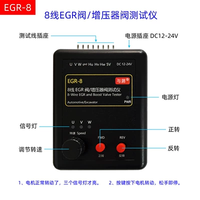 Mühərrik alətləri 8-Wire Turbocharger Valve Tester