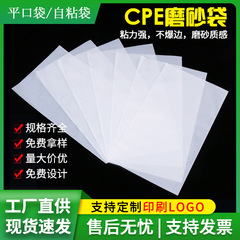 メーカースポットcpe研磨袋EVA研磨袋CPEジッパー袋cpe平口ゴム袋cpe自己接着袋