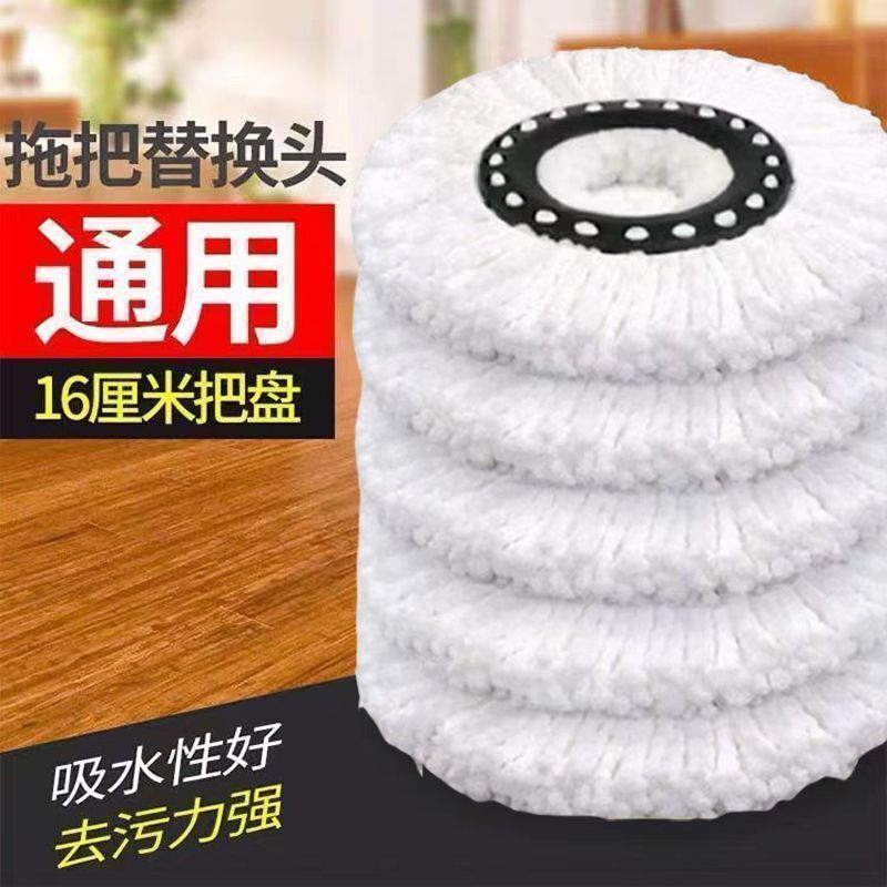 Mop Replacement Head Manufacturer Wholesale Ultra-Fine Fiber Thickened Rotating Mop Head Universal Magic Mop 16cm Non-Linting Mop Replacement Head Manufacturer Wholesale Ultra-Fine Fiber Thickened Rotating Mop Head Universal Magic Mop 16cm Non-Linting