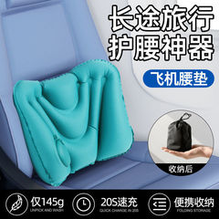 按压式充气腰垫长途坐飞机旅行腰枕护腰靠垫腰托睡觉神器高铁便携