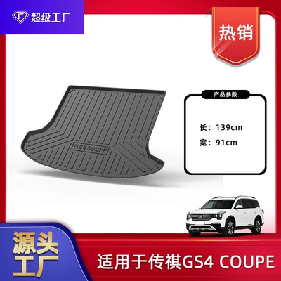 Trunk Mat — Trumpchi GS4 car trunk - 2020-2021-trumpchi-gs4-coupe-coupe-version-trunk-mat-tpe-material-waterproof-bag-rolled-up-for-shipping