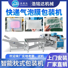 多功能包装机;充填机械;热收缩包装机