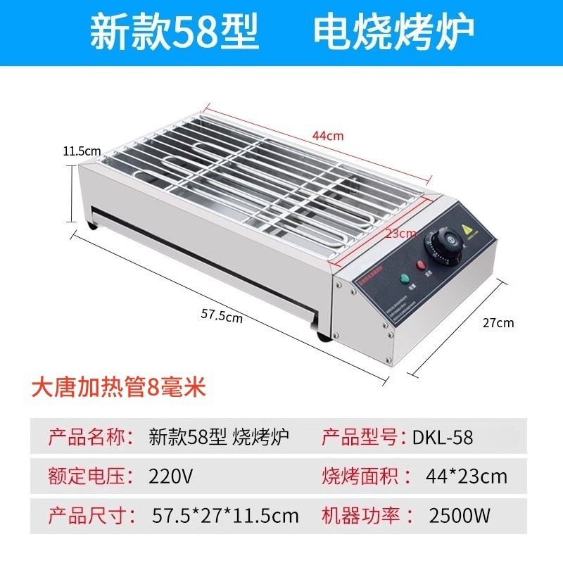 Horno de barbacoa eléctrica, parrilla comercial, control de temperatura eléctrica sin humo, grilla de grasa de gluten asado, ostras asadas, kebabs de cordero