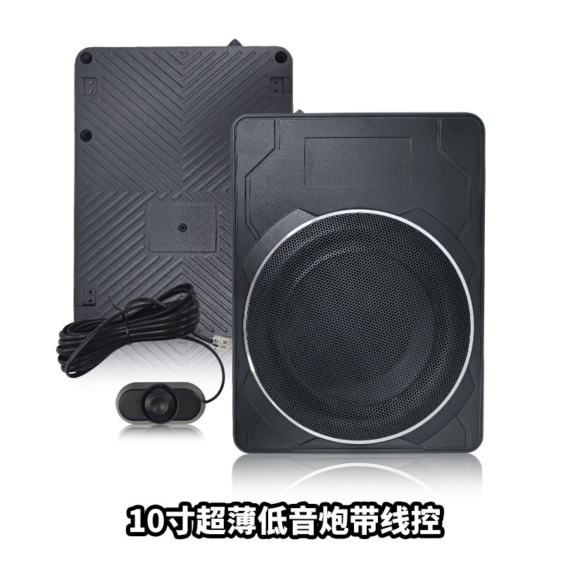 源头工厂车载音响改装10寸车用超薄低音炮汽车音箱可放车椅底下|undefined