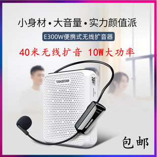 Takstar/Desheng E300W wireless loudspeaker teacher-specific lecture guide outdoor bee high power