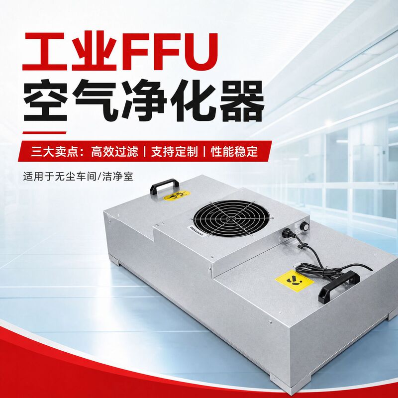 Industrial Ffu Air Purifier, Dust-Free Workshop Filter Fan, Filter Unit, Filter, Class 100 Laminar Flow Hood Industrial Ffu Air Purifier, Dust-Free Workshop Filter Fan, Filter Unit, Filter, Class 100 Laminar Flow Hood