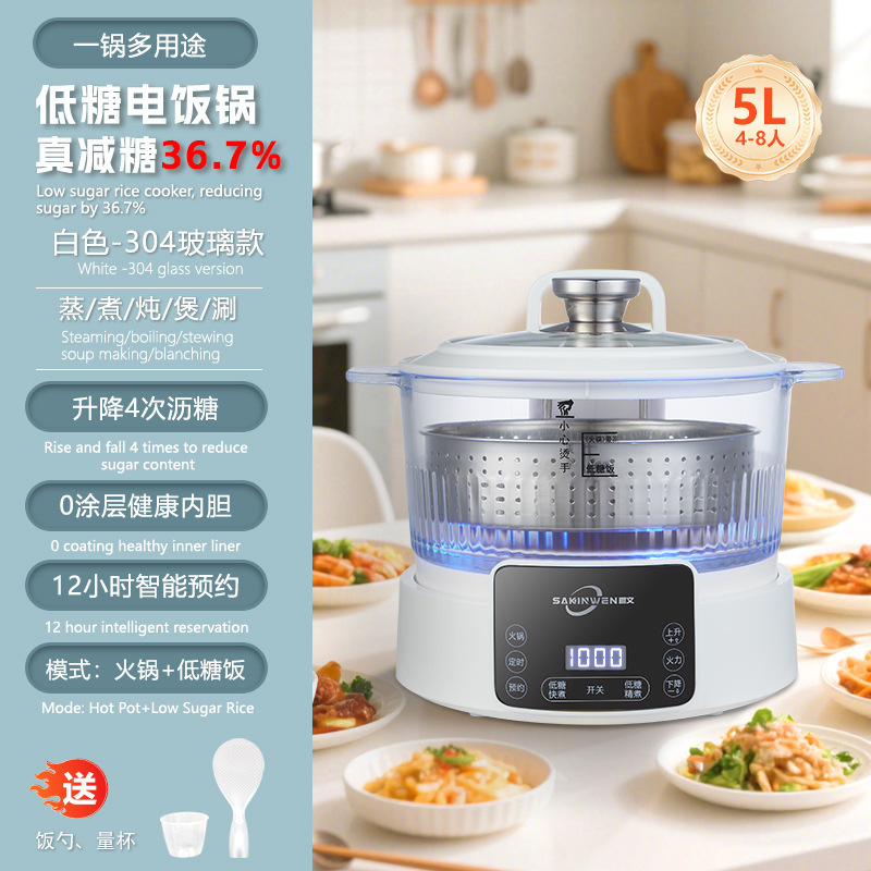 知能昇降制御糖炊飯器米湯分離自動水切り炊飯器蒸煮飯鍋養生鍋ガラス3L|undefined