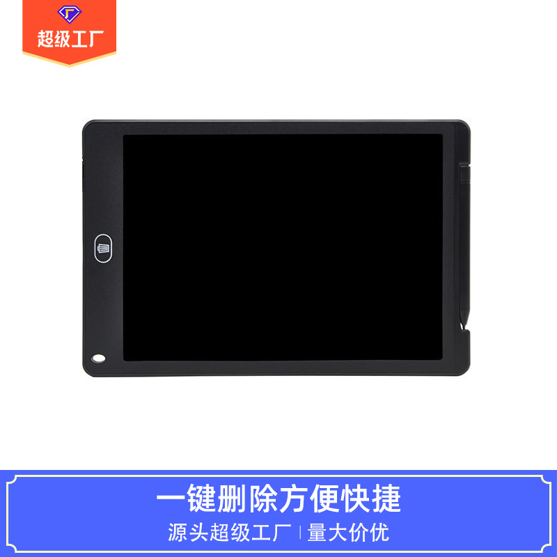 厂家热款12寸液晶手写板 儿童绘画板 小黑板写字板 涂鸦LCD画板