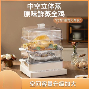 Electric Steamer Thickened Multifunctional Three-Layer Large-Capacity Steam Reservation Split-Type Automatic Power-Off Breakfast Machine