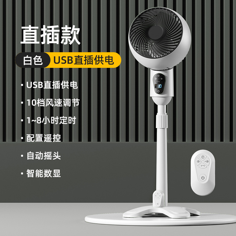 国境を越えた空気循環ファン、USBフロアファン、リモコン付き首振り充電式家庭用オフィスファン、スリープモード|undefined