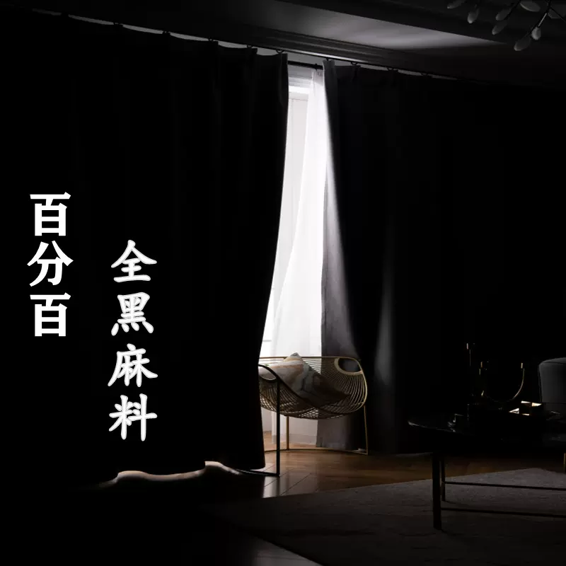 加工定制纯色全遮光窗帘成品防晒遮阳客厅阳台卧室酒店工程窗帘布