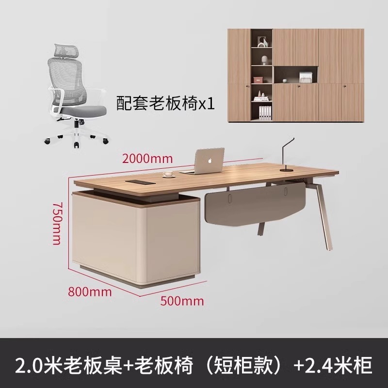 老板办公桌椅柜简约现代老板桌经理主管桌电脑桌子总裁桌办公家具|undefined