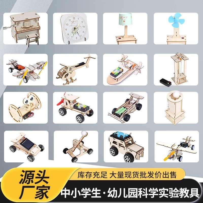 子供のギフト科学小さな実験セット学生幼稚園 diy 手作り技術生産ギフト卸売|undefined