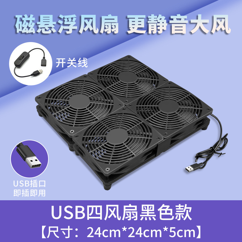 现货供应大风量路由器散热器wifi放置架mini主机电脑散热风扇底座|undefined