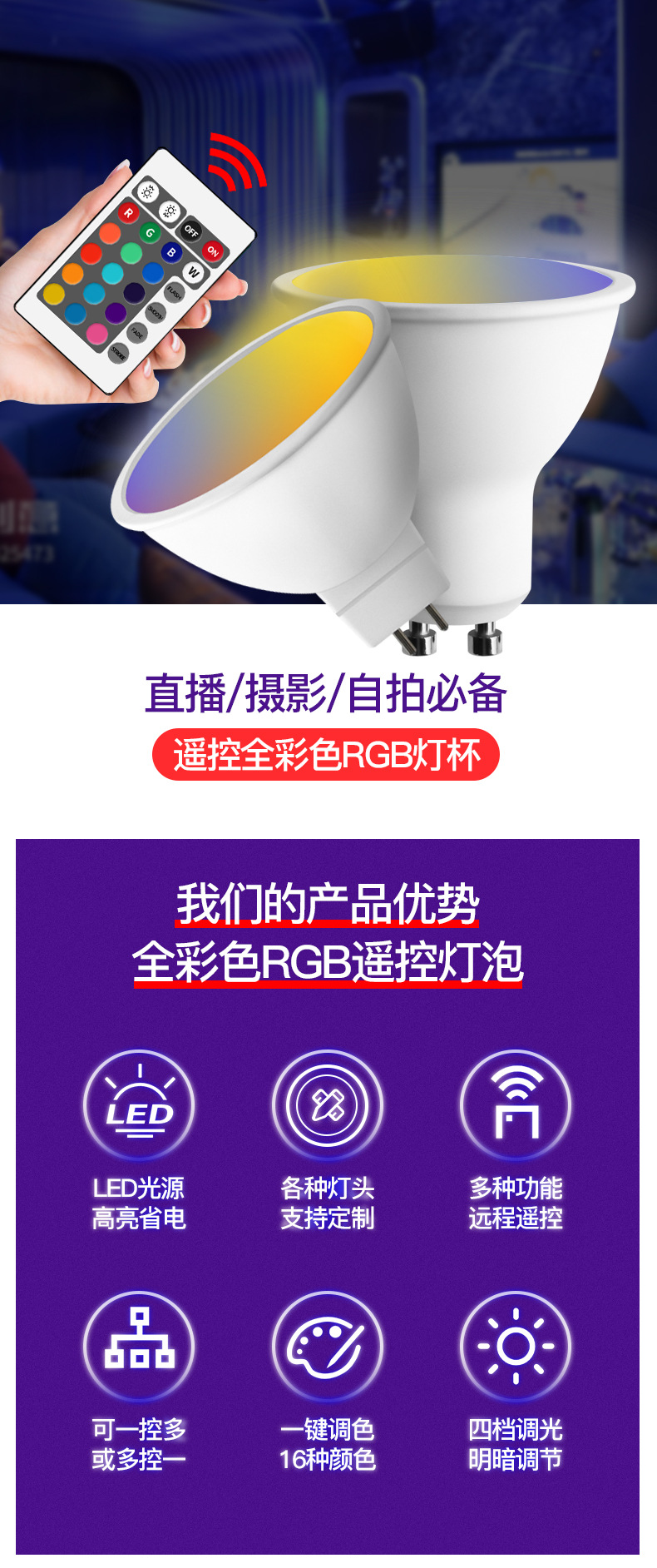 RGB灯杯_01.jpg