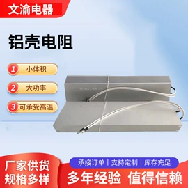 电阻器;电抗器;频敏变阻器