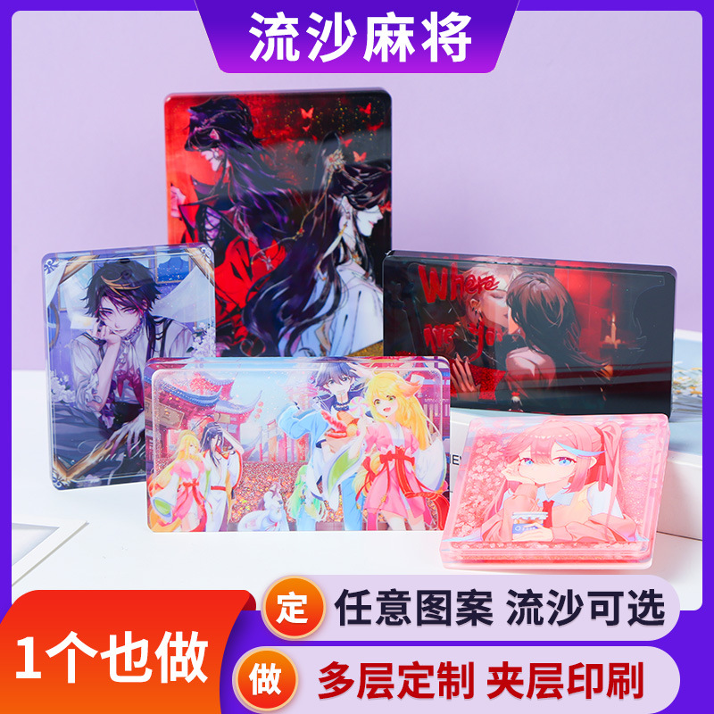 Acrylic Liquid Sand Card Tiles Custom Cartoon Anime Celebrity Merchandise Transparent Thickened Desktop Ornaments Liquid Sand Mahjong