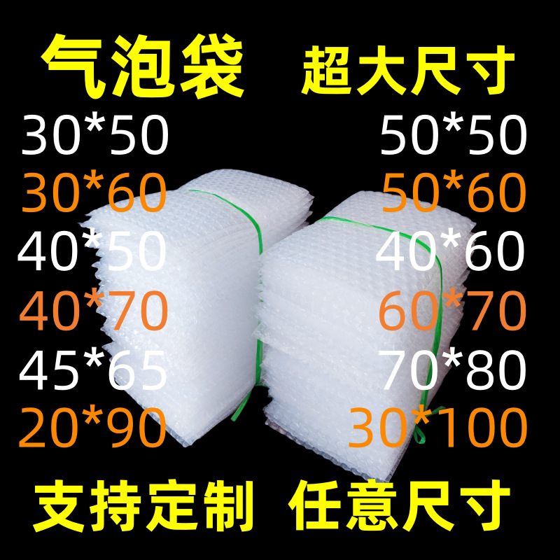 超大尺寸气泡袋发泡袋批发防震气泡膜快递泡泡打包泡沫袋汽泡