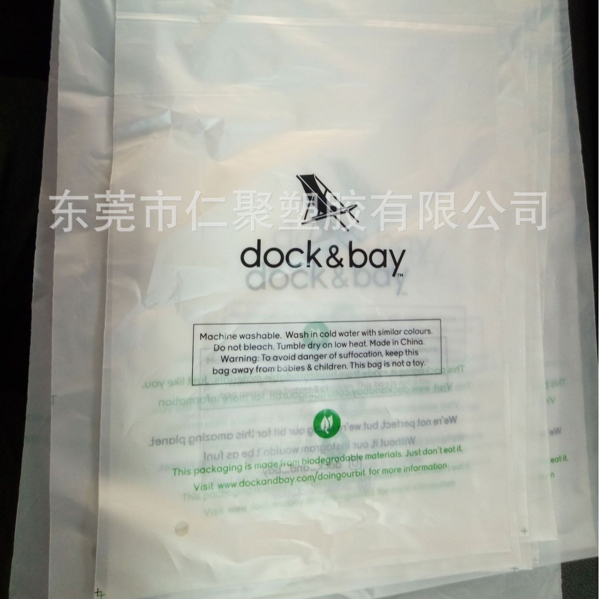 东莞仁聚厂家可堆肥全降解自粘袋自封袋服装袋