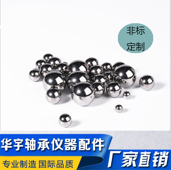 【合金球厂家促销】高标准亮度无磁球钨钢球和刮色球耐磨钢珠