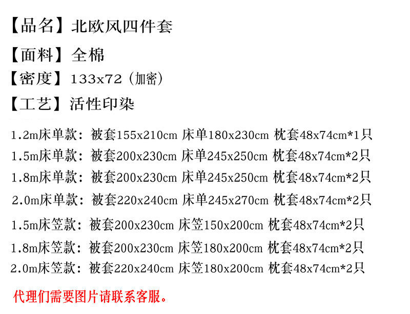 新款北欧全棉活性印花四件套简约纯棉斜纹床单被套床上用品批发详情2