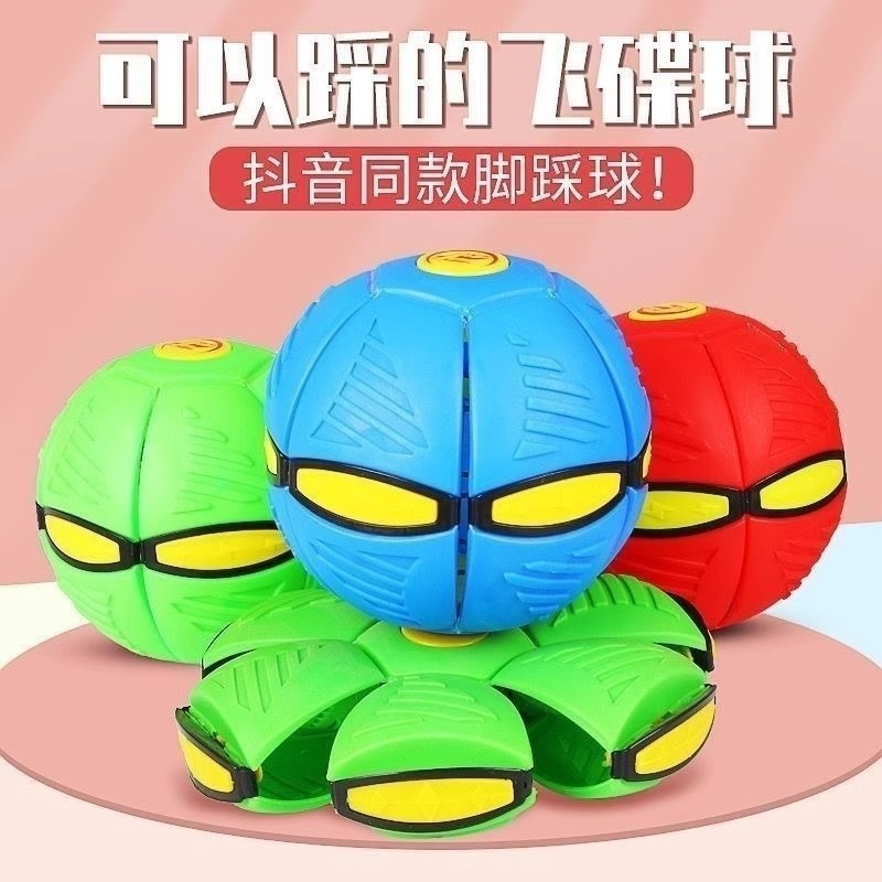 卸売りの子供の弾力のボールはボールのufoの変形のボールを踏みます。|undefined