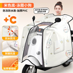 挡风被冬季防风保暖电动车电瓶车防雨男女通用卡通加绒加厚挡风被