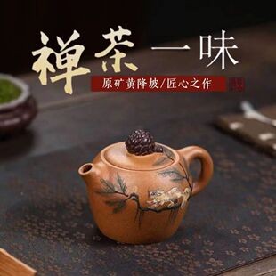 Authentic Yixing purple sand teapot raw ore stale yellow fall slope Jiyun pine cone teapot high-grade kung fu teapot tea set gift