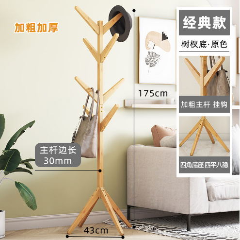 나뭇가지 스타일의 수직 옷걸이 오리지널 컬러