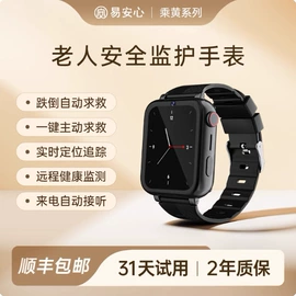 智能手表;老人智能穿戴;智能手环