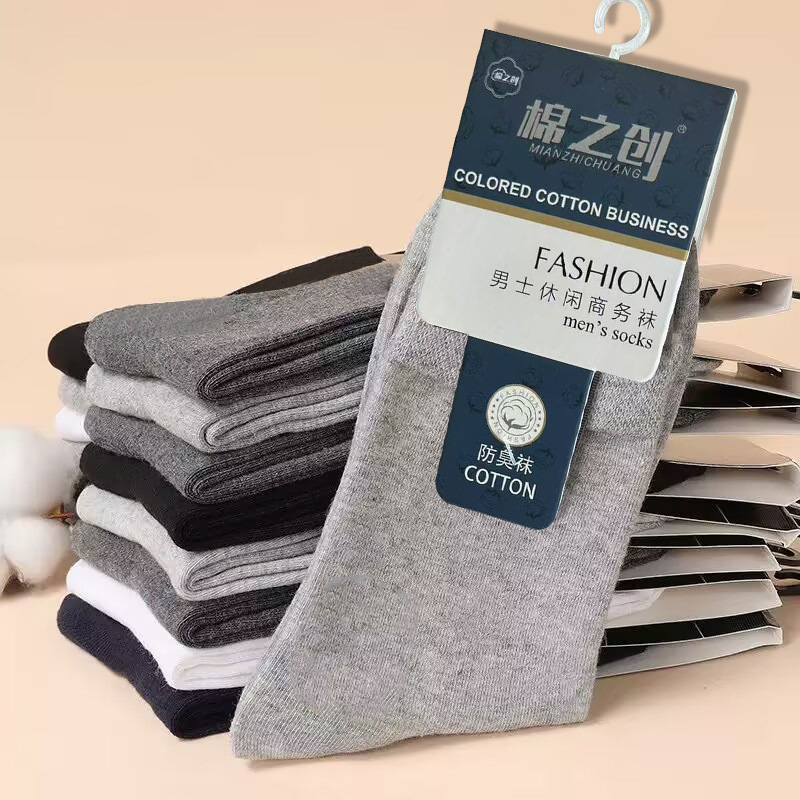 Zhuji Individually Packaged Socks for Men, Autumn and Winter Solid Color Men's Cotton Socks Wholesale, Sports Long and Mid-Calf Socks, Business Socks Zhuji Individually Packaged Socks for Men, Autumn and Winter Solid Color Men's Cotton Socks Wholesale, Sports Long and Mid-Calf Socks, Business Socks