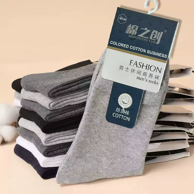 诸暨独立包装袜子男秋冬纯色男士棉袜子批发运动长筒中筒袜商务袜